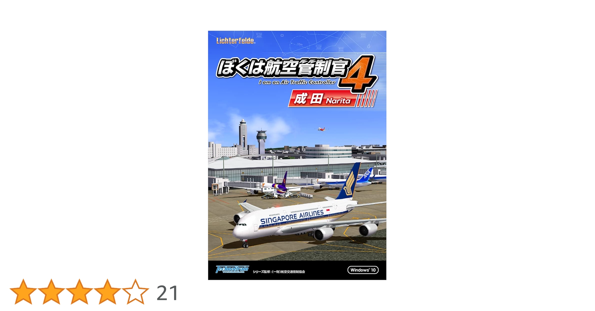 テクノブレイン ぼくは航空管制官 4 成田 WTLF0331 Amazon.co.jp: ぼくは航空管制官4 成田|ダウンロード版 : PCソフト